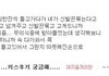 옆자리 훈남과 알콩달콩 13
