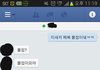 여자인 친구랑 한 페북대화.jpg
