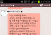  (사진有 )이런 카톡 아침에  받아 넘 좋더라구요