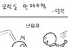 오락실 민폐유형.jpg