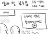 알바별 부수입.jpg