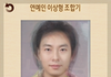 강동원+박명수+유재석+조인성+현빈+개리=음?