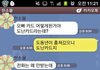(카톡/유)여자친구가 바람났어요... (패기쩜)