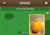 엄마와 카톡