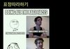 9gag 표정 따라하기.jpg