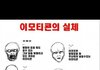 인터넷 속 우리들의 얼굴.jpg