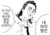 아웃사이더의 라이벌.jpg