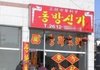 사장님이 연예인 팬인 경우들