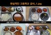 현실적인 고등학교 급식.jpg