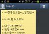 11일 사귄 남자친구한테 온 협밥문자