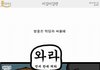 비겁비겁맨.jpg