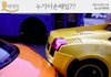 누가 더 손해인가.jpg
