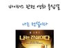 [펌] 바이러스 관련 영화들 모음집 .jpg
