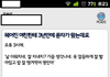 헤어진 여친한테 문자 옴