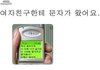 여친한테 온 문자.jpg