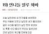 페북에올라온판녀논리