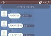 이런카톡오면개설레지않나