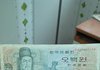 사진O)오백원지폐를발견했어요!!