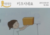 키크시네요.jpg