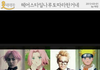 나루토따라햇네.jpg