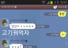 엄마아빠의 귀여운(?)카톡ㅋㅋ