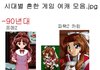 [펌] 시대별 흔한 게임 여캐 모음.jpg