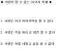 사람이 할수없는 16가지 자세