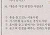 이문제 정답은?