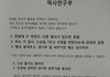 남고의 흔한 동아리 공고문.jpg