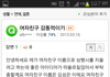 여자친구 감동시키기 jpg.