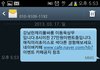남편한테온 문자 어떻게 해야할까요?