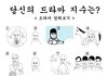 16개 드라마 맞춰보기.jpg