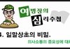 일말상초의 비밀 #1. 의사소통의 중요성에 관하여- (한번씩 읽어보세요~)
