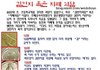 추억의 괴담- 김민지 지폐괴담-