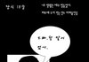 이런남자 어디없나