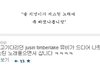 ✖✖✖저스틴 팀버레이크 열성팬 아이돌✖✖✖