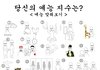 30개 예능 맞춰보기.jpg (주름이ㅋㅋㅋㅋㅋㅋㅋㅋㅋㅋㅋ)