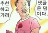중딩얼짱도전