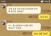 서로 좋아죽는 커플의 카톡내용.有(오글주의)