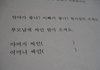 말 안듣는 학생에게 내리는 가장 혹독한 벌....jpg