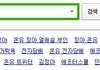 온유 연관검색어 테러