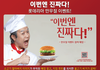 롯데리아 만우절 이벤트 이거 증말이야? 