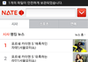 네이트 뉴스의 패기