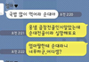 시도때도없이 나를 당황케만드는 엄마메시지ㅋ