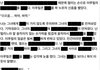 글자 좀 가렸더니 음란마귀가 ......
