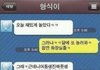 웃기면서도 슬픈 문자, 카톡굴욕