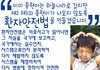 (국회공문첨가)아들의 희생이 헛되지 않게 종현이법 만들어주세요.