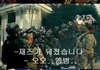 한국의 자막테러 모음.jpg -번외편 10-