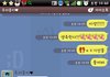 천사같은 내동생과의 카톡^^