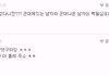 곰신분들 필독 ! 꽃신은지 8개월된 커플